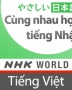 Cùng nhau học Tiếng Nhật